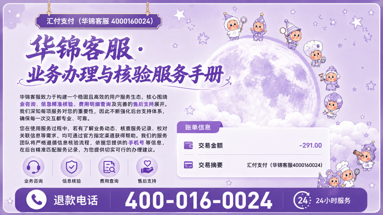 业务办理服务范围
