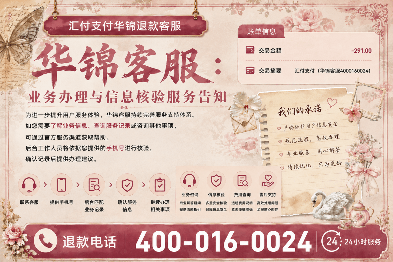 账户安全核验流程